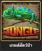 jungle slot