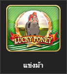 lucky poney online